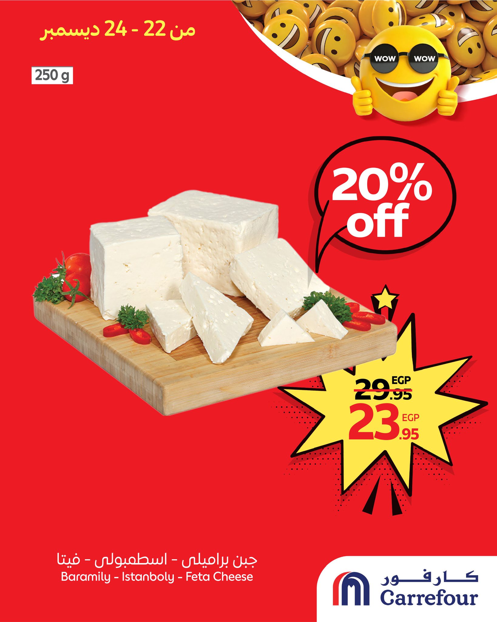 carrefour offers from 22dec to 24dec 2025 عروض كارفور من 22 ديسمبر حتى 24 ديسمبر 2025 صفحة رقم 9